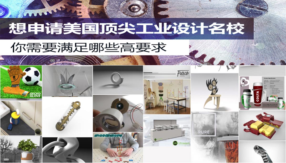 工业设计文凭__/_学位_RPI_COLLEGE"
